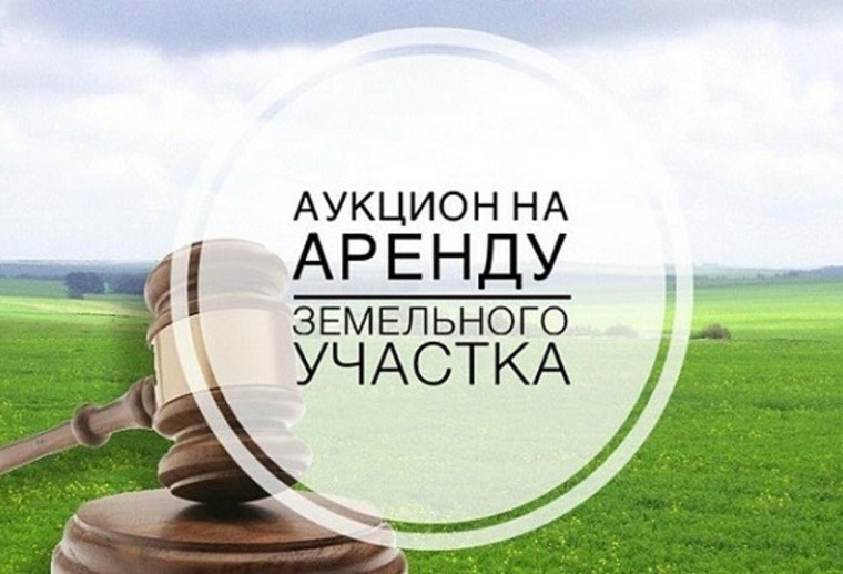 Открытый аукцион на право заключения договора аренды земельного участка, находящегося в собственности городского поселения «Кулойское». Открытый аукцион на право заключения договора аренды земельного участка, находящегося в собственности городского поселения «Кулойское».